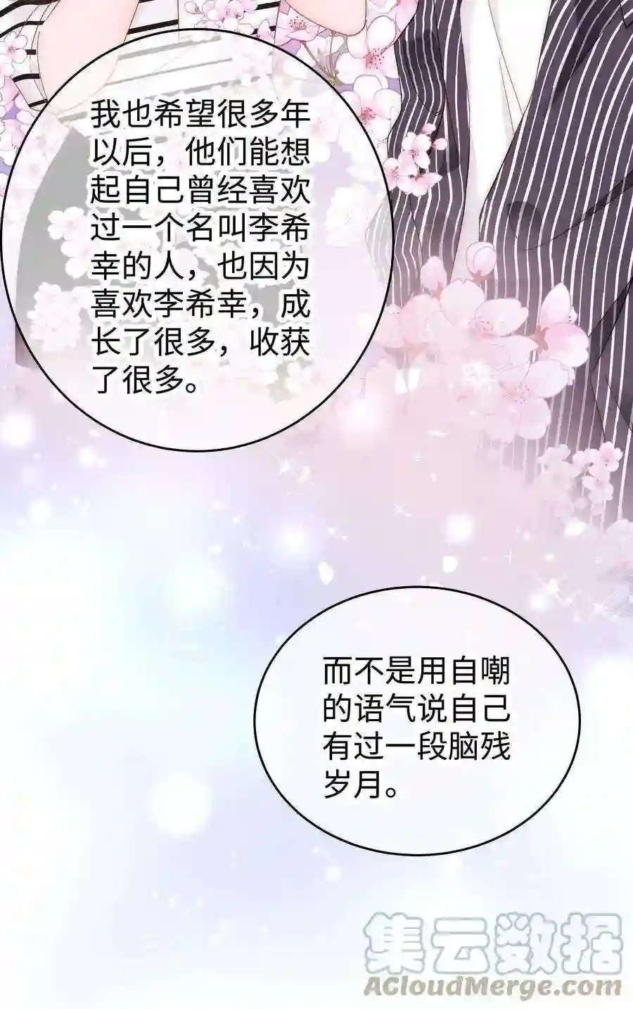 职业粉丝015 快乐的米虫