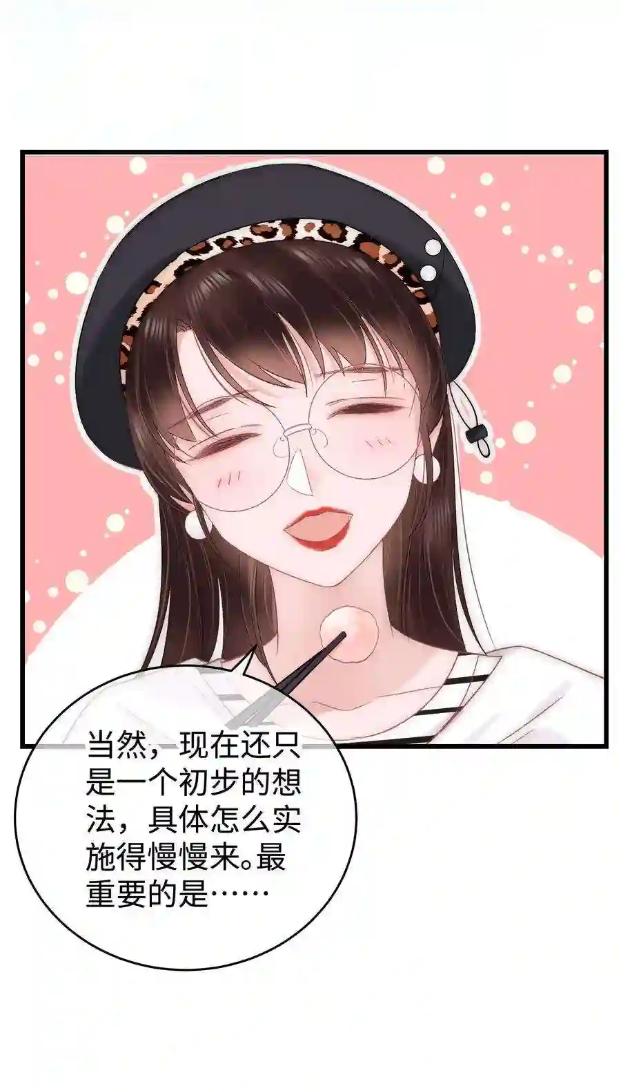 职业粉丝015 快乐的米虫