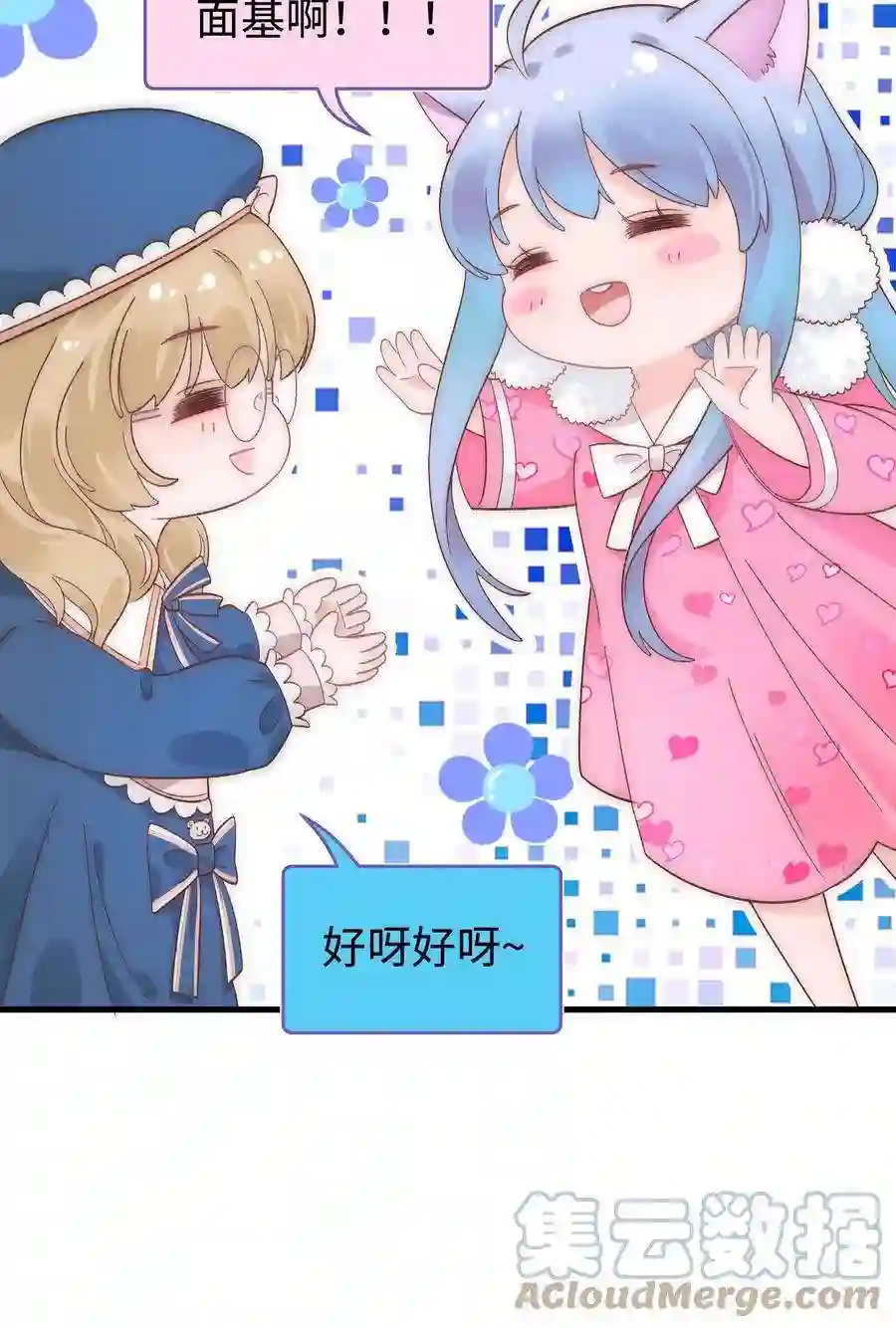 职业粉丝015 快乐的米虫