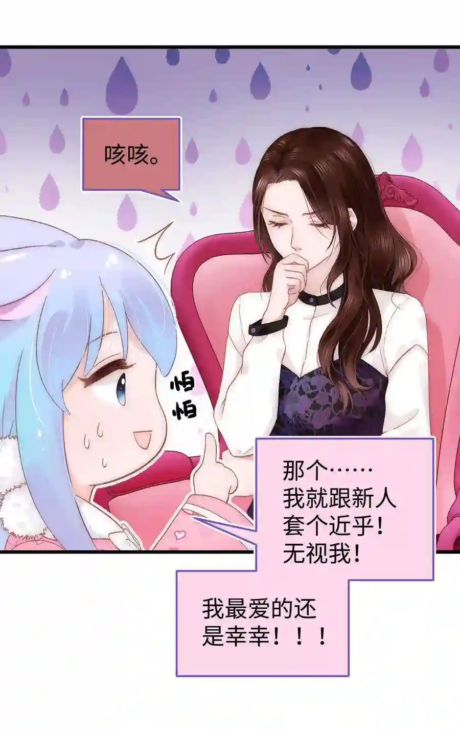 职业粉丝015 快乐的米虫