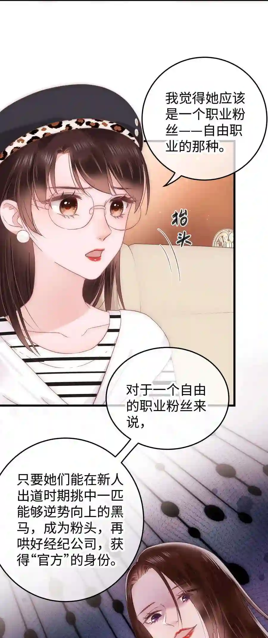 职业粉丝016 又一个傻子