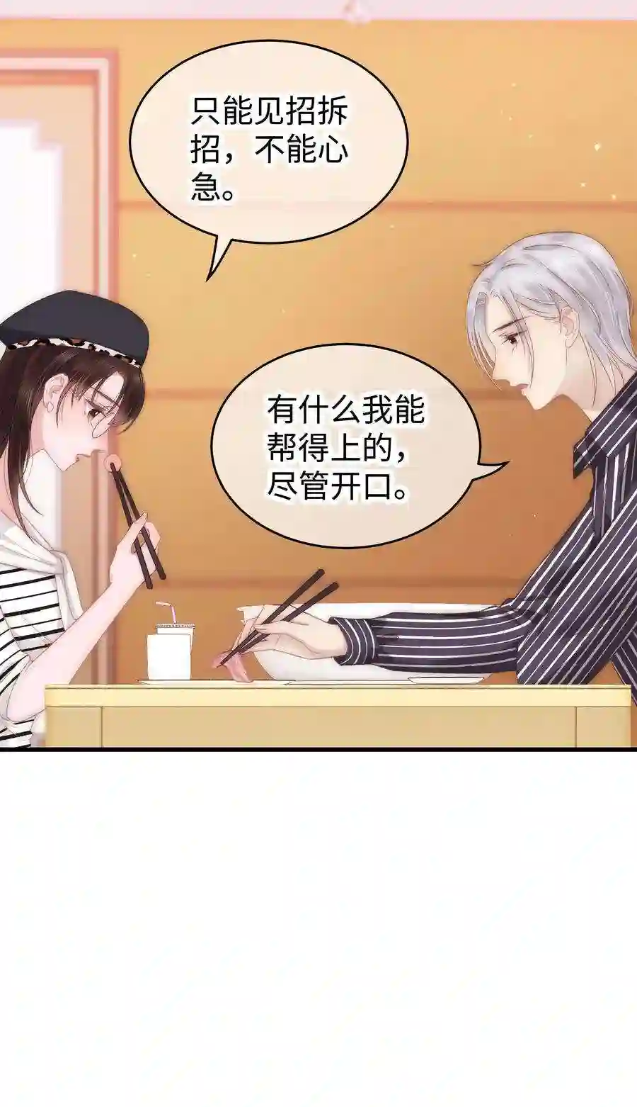 职业粉丝016 又一个傻子