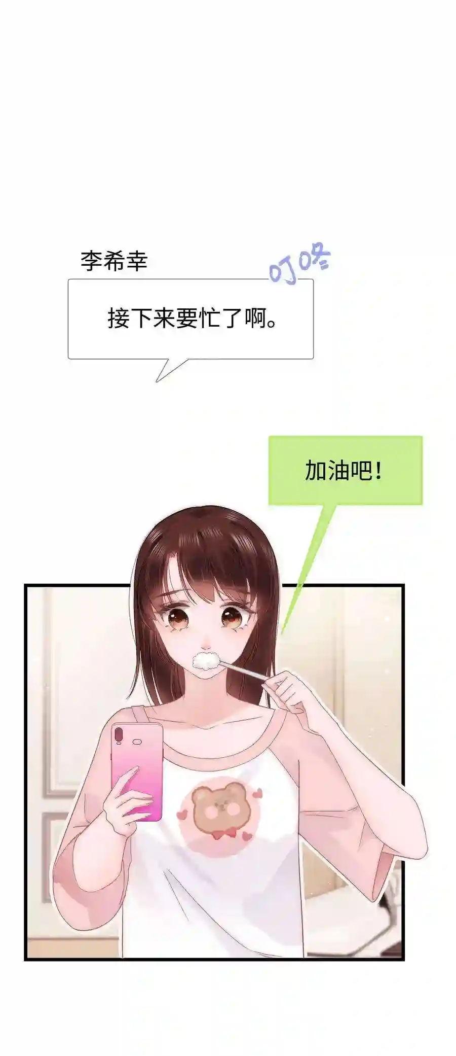 职业粉丝016 又一个傻子