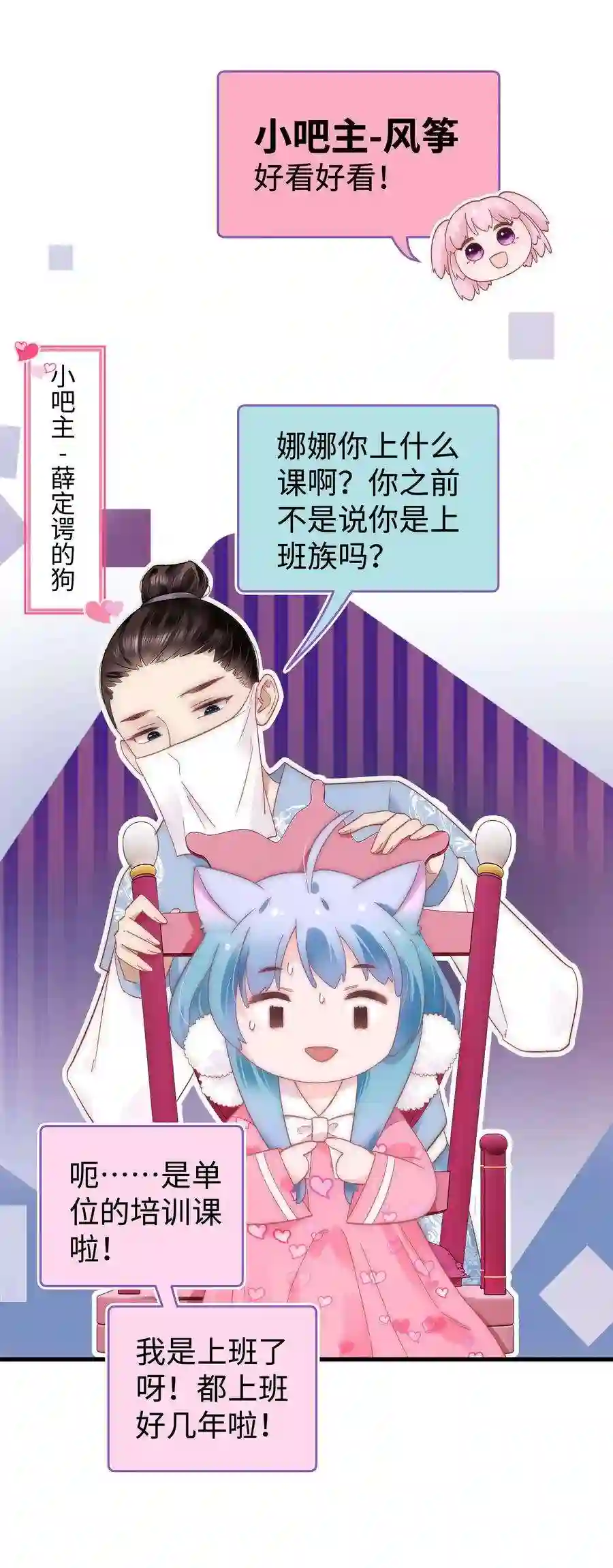 职业粉丝016 又一个傻子