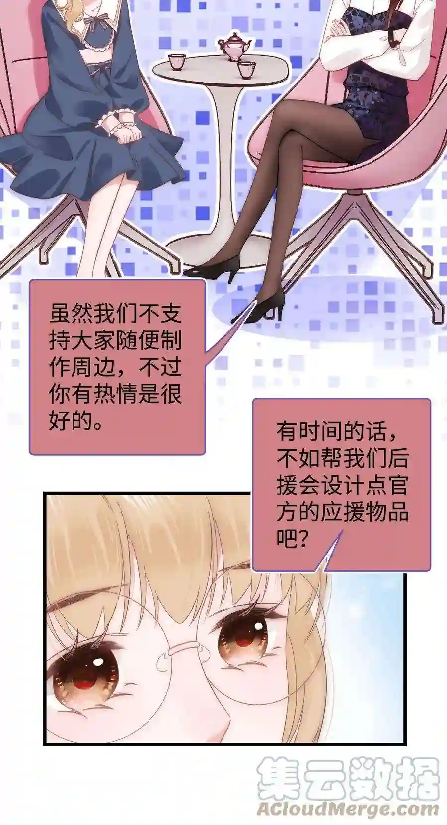 职业粉丝016 又一个傻子