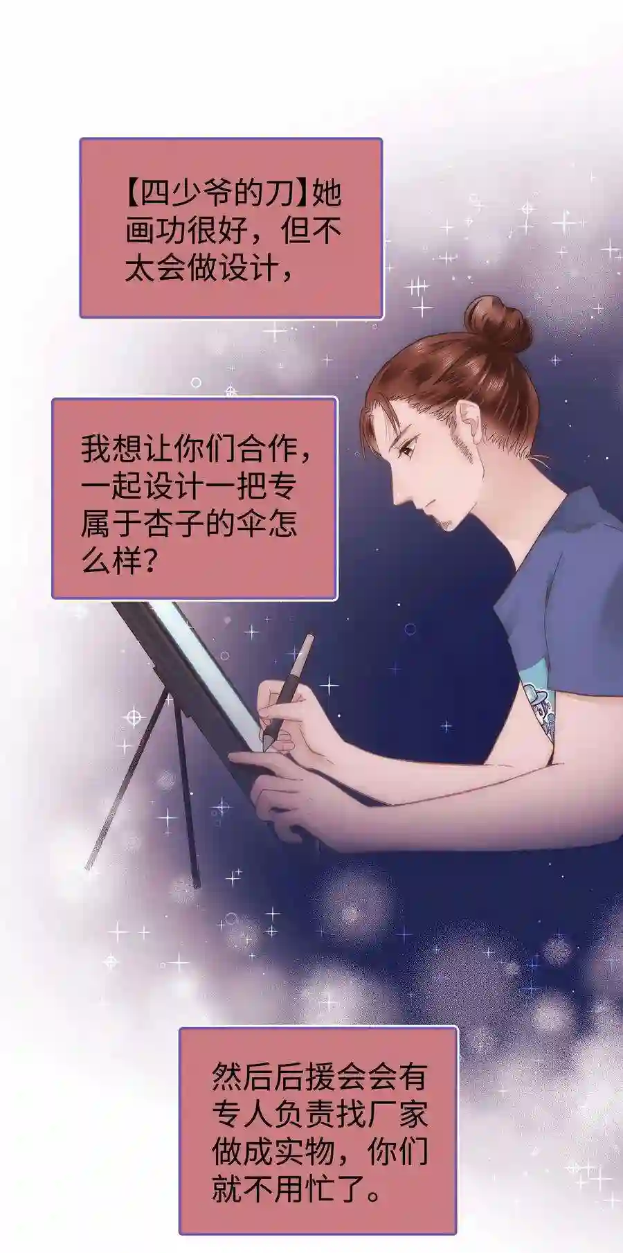 职业粉丝016 又一个傻子