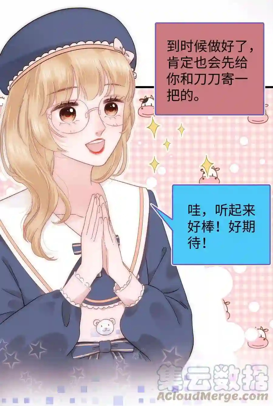 职业粉丝016 又一个傻子