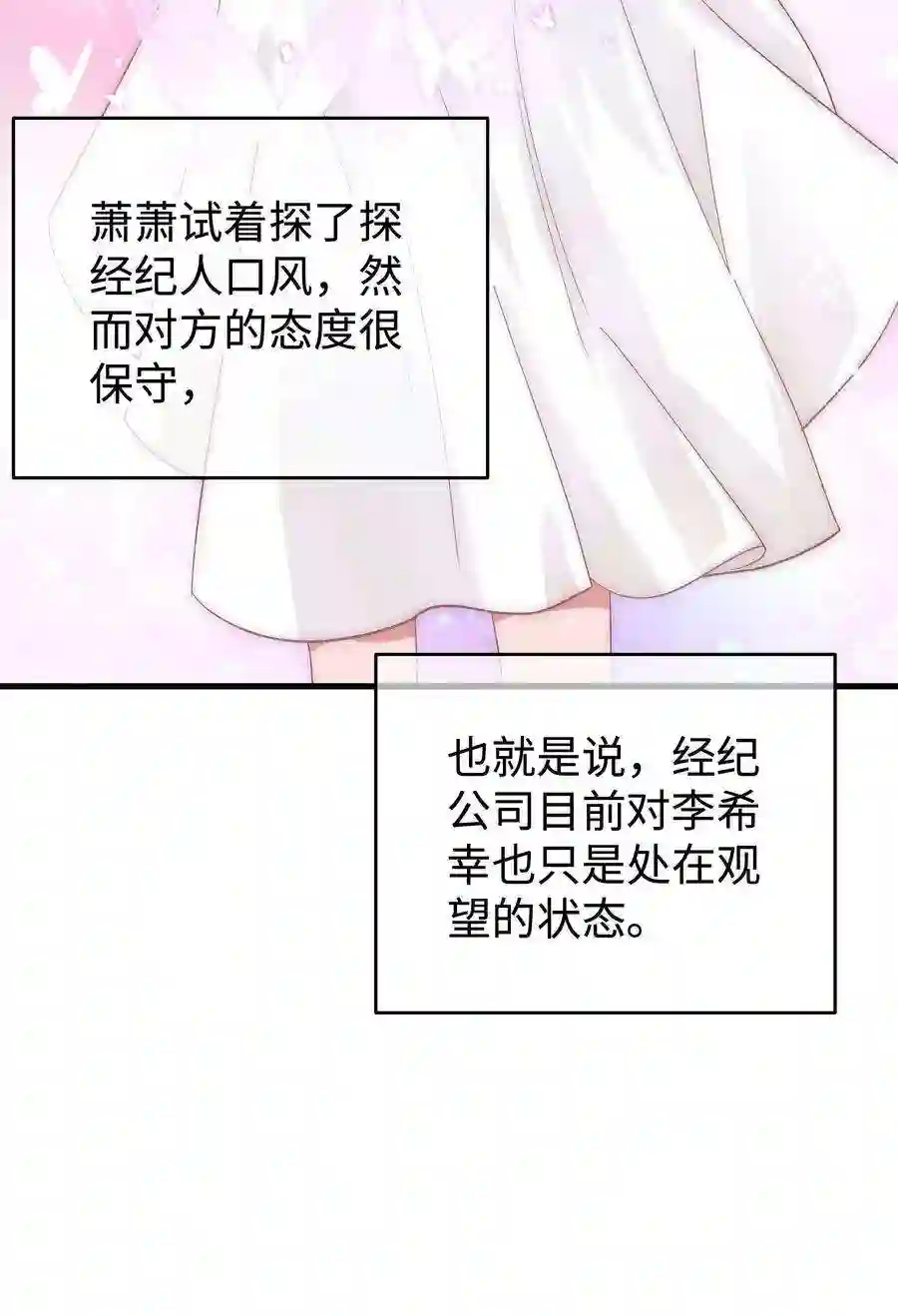 职业粉丝017 线下见面