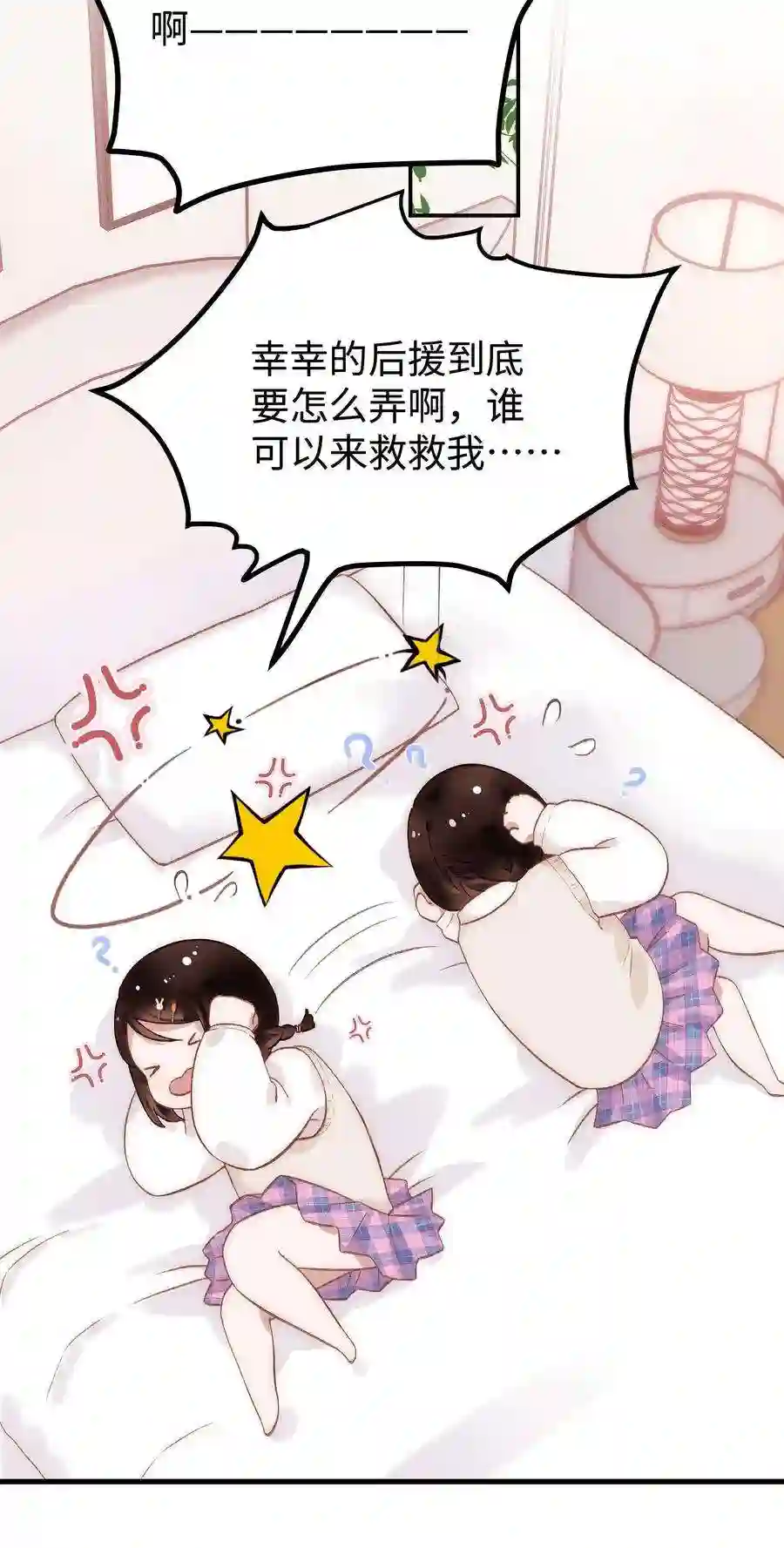 职业粉丝017 线下见面