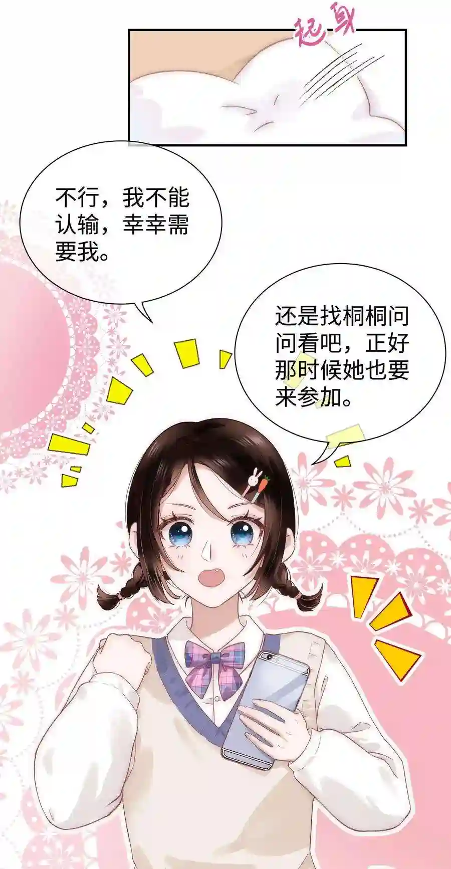 职业粉丝017 线下见面