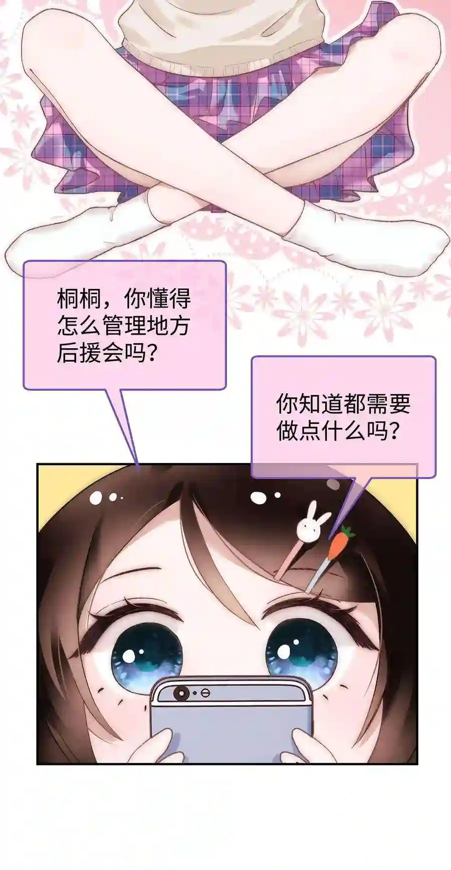 职业粉丝017 线下见面