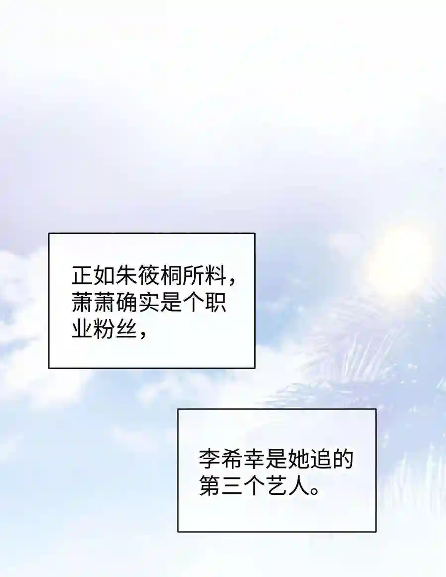 职业粉丝017 线下见面