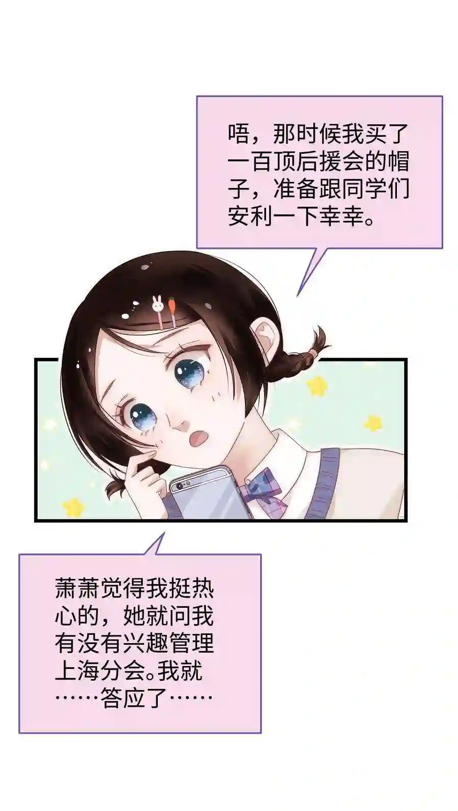 职业粉丝017 线下见面