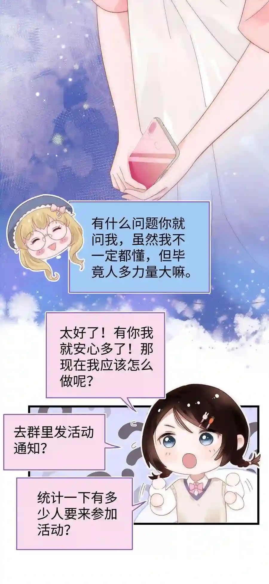 职业粉丝017 线下见面