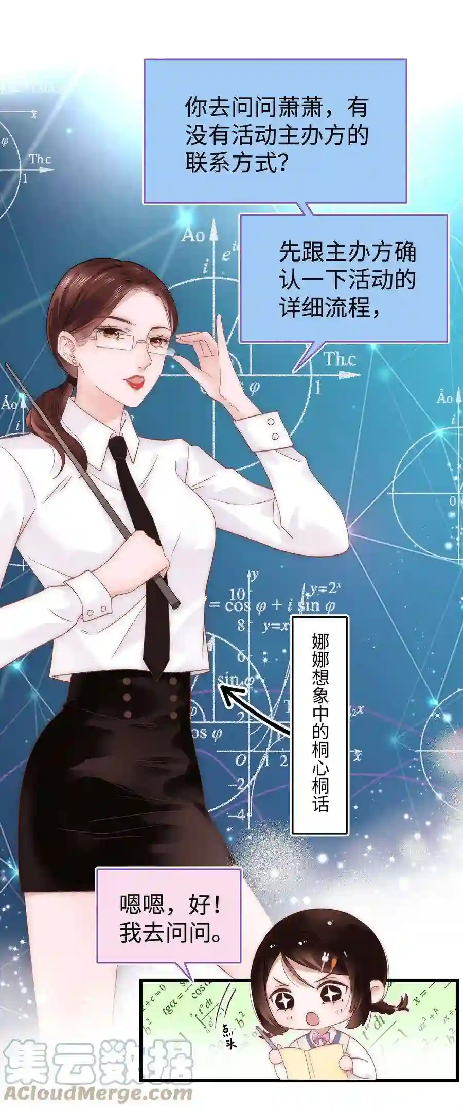 职业粉丝017 线下见面