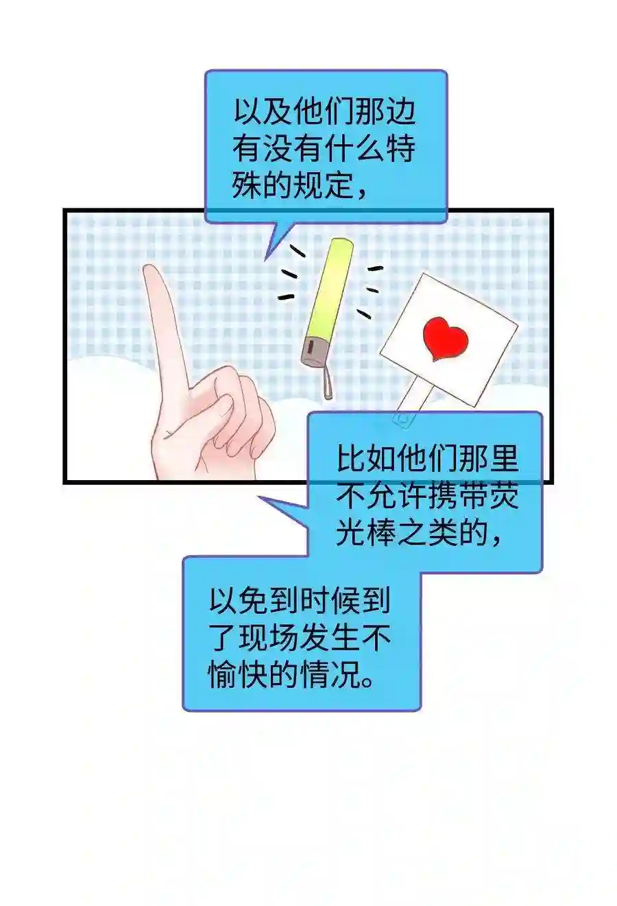 职业粉丝017 线下见面