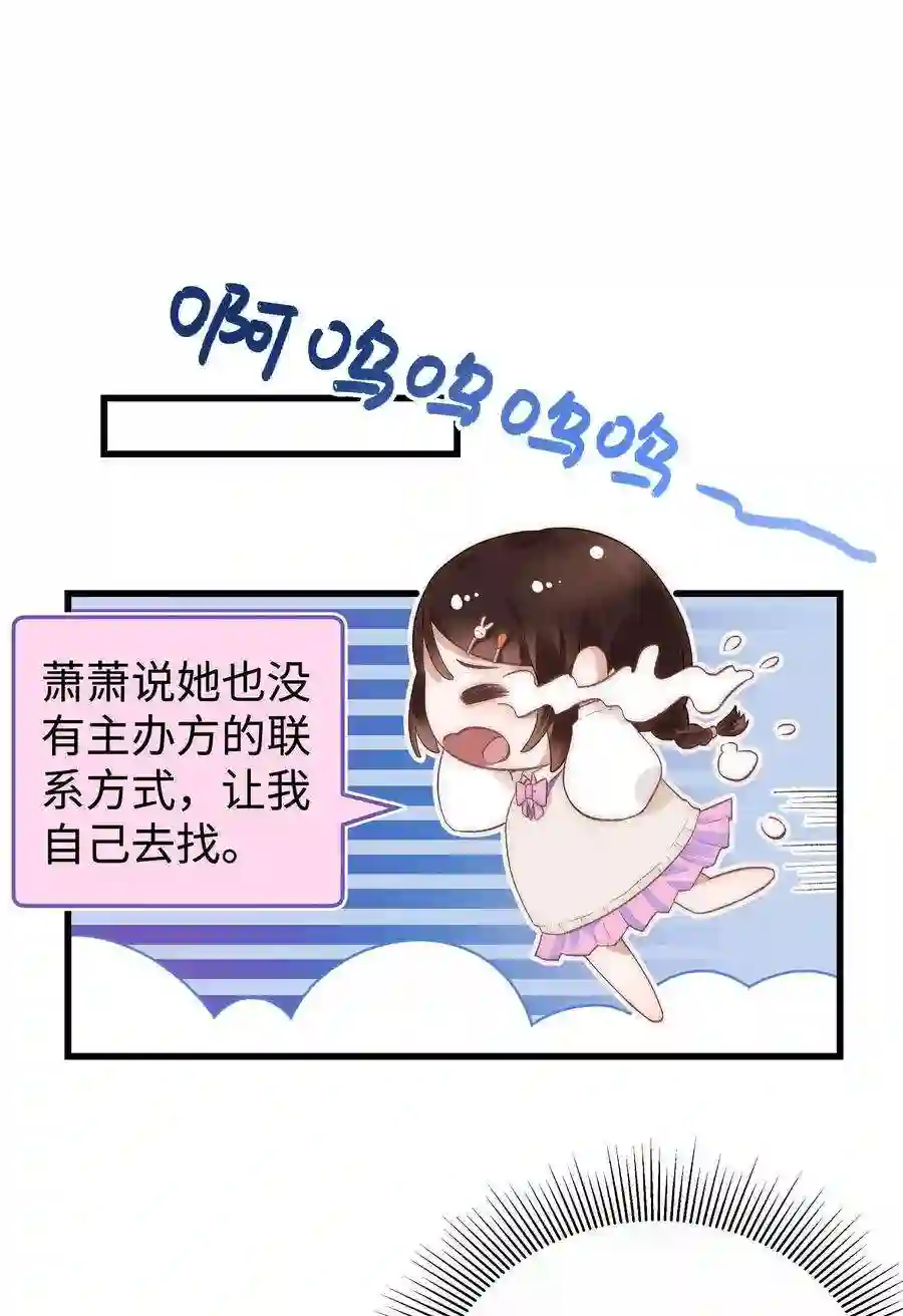 职业粉丝017 线下见面