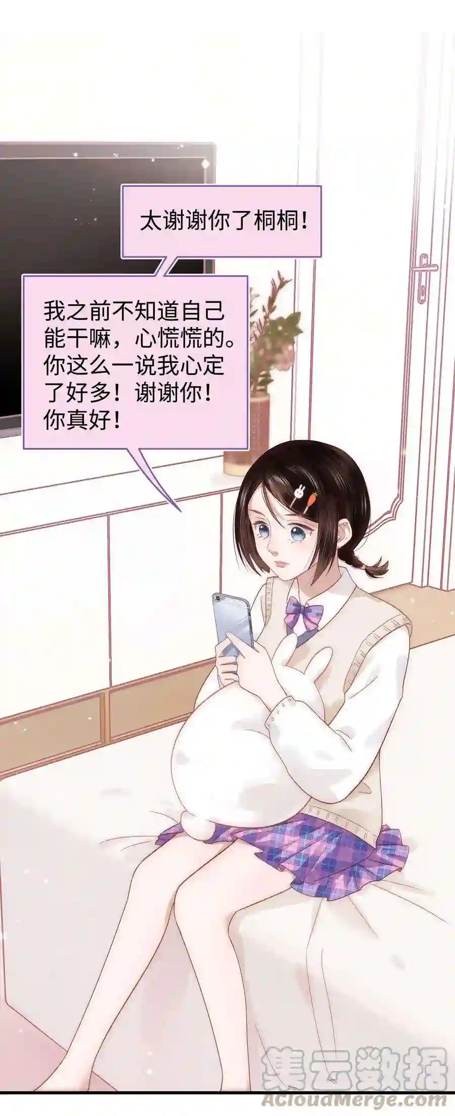 职业粉丝017 线下见面