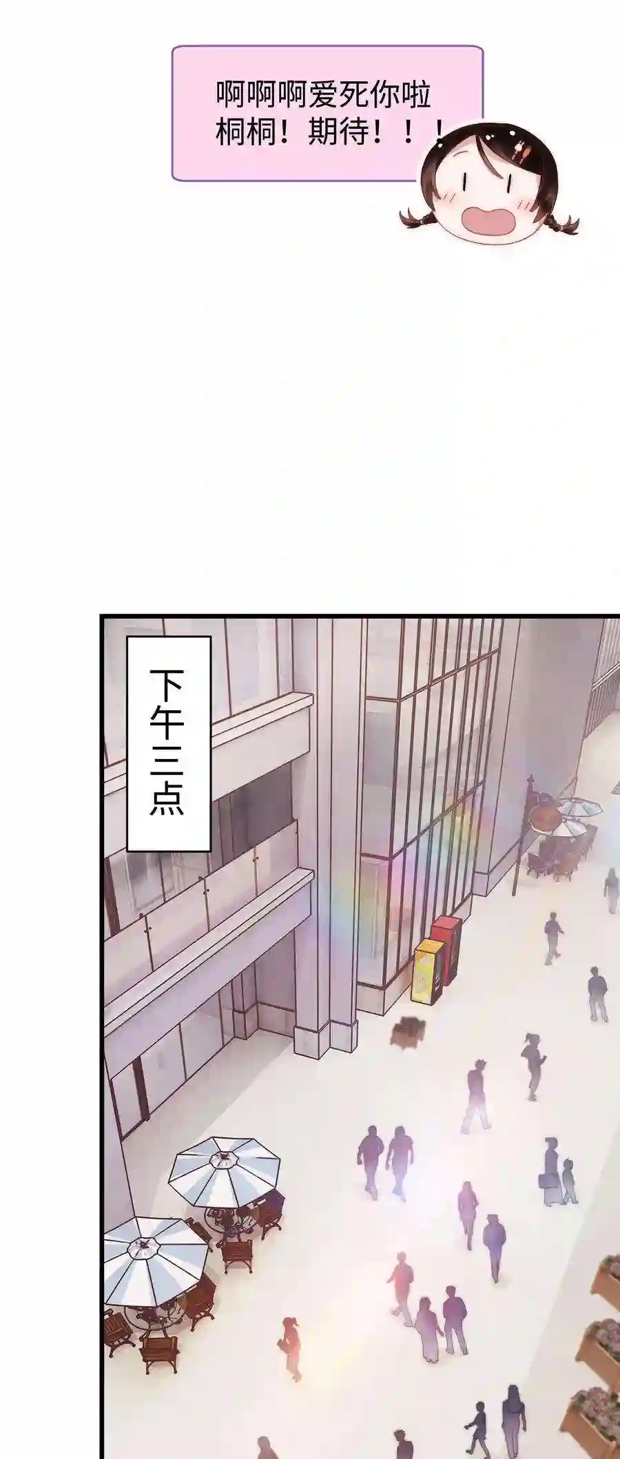 职业粉丝017 线下见面