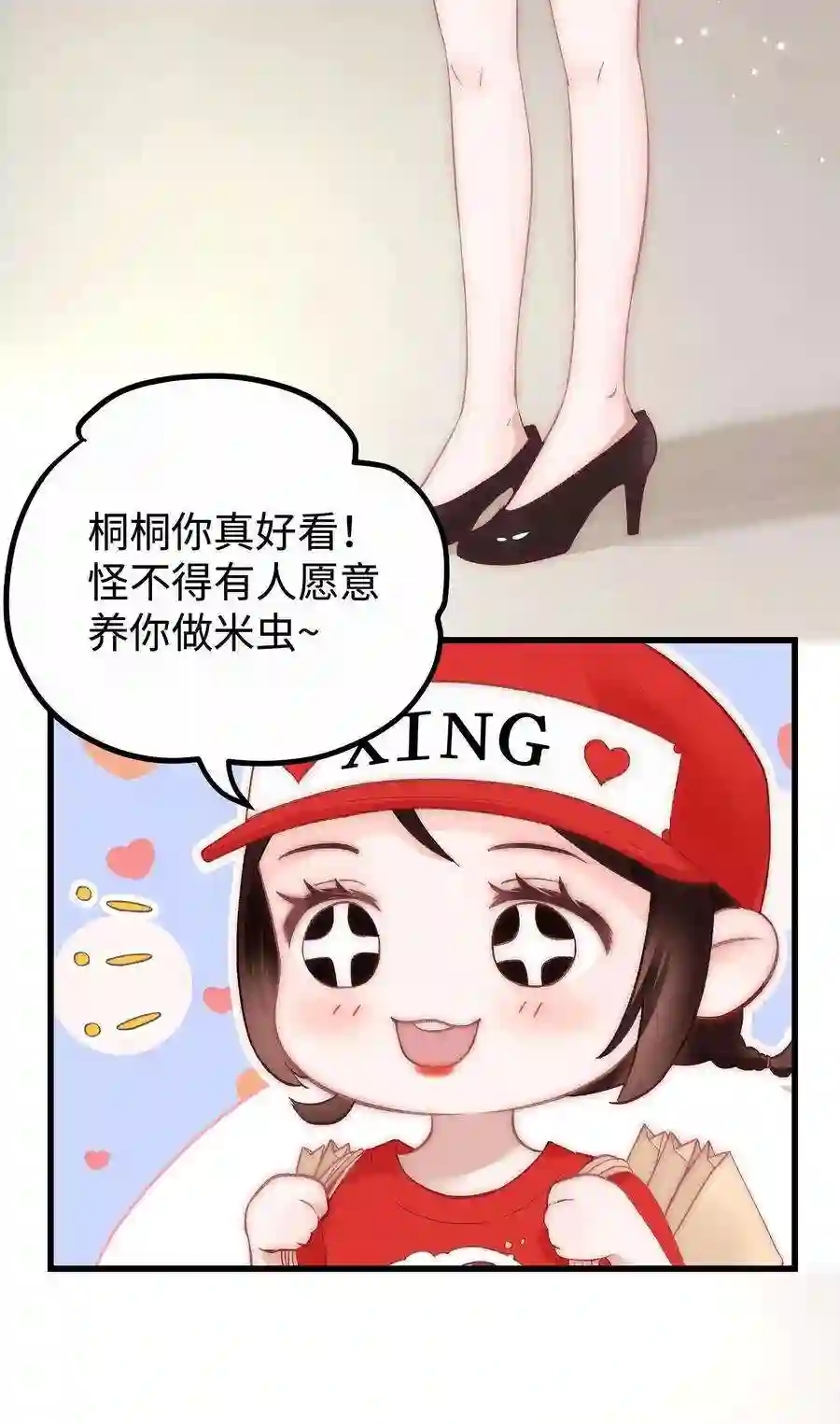 职业粉丝017 线下见面