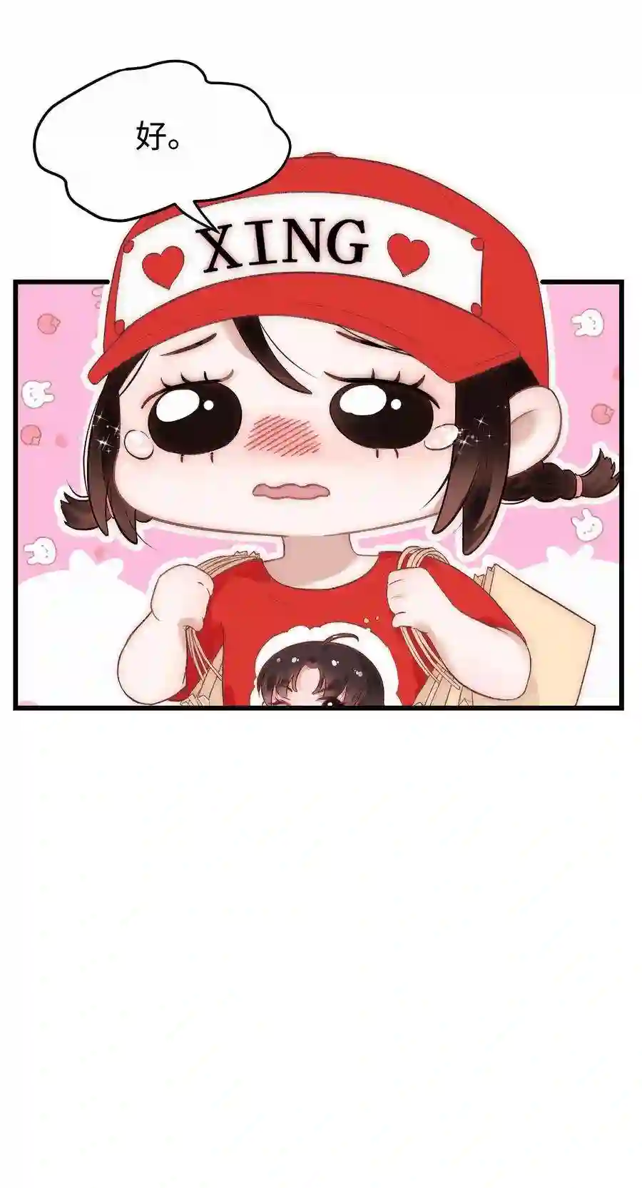 职业粉丝017 线下见面