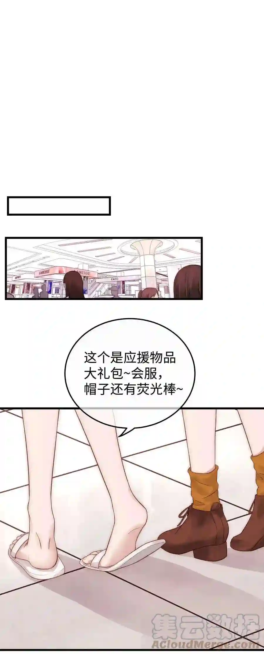 职业粉丝017 线下见面