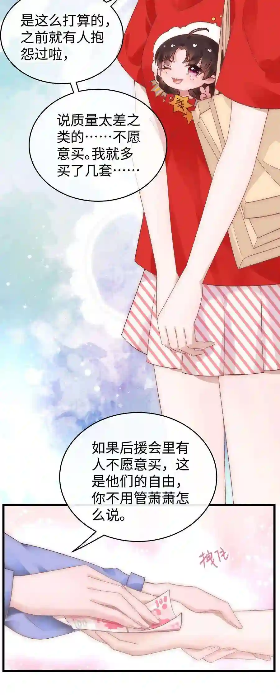 职业粉丝017 线下见面