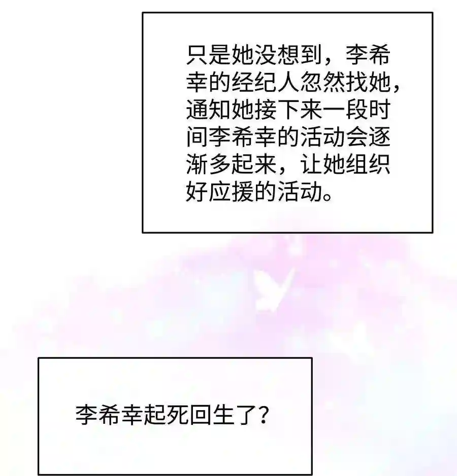 职业粉丝017 线下见面