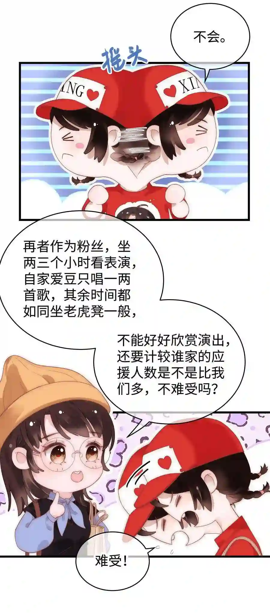 职业粉丝018 追星，快乐最重要