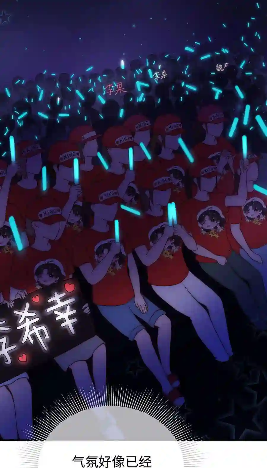 职业粉丝018 追星，快乐最重要