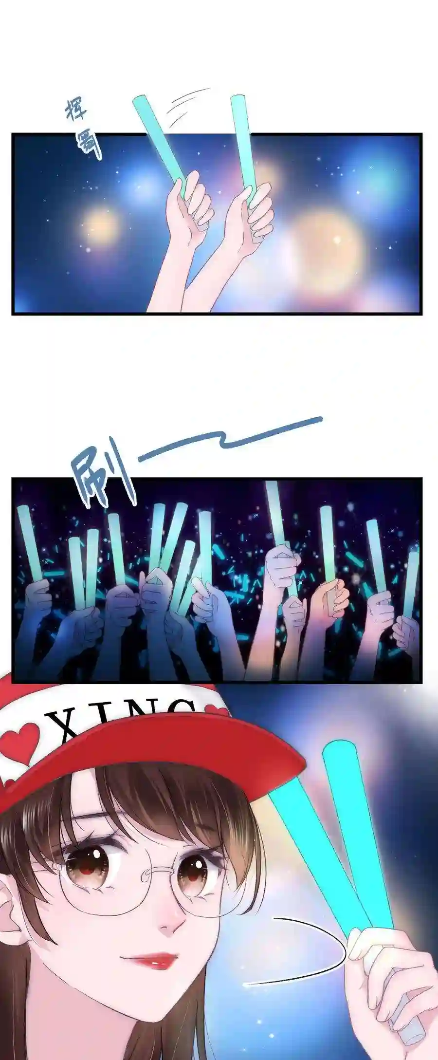 职业粉丝018 追星，快乐最重要