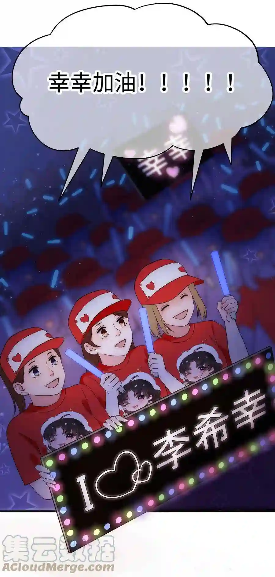 职业粉丝018 追星，快乐最重要