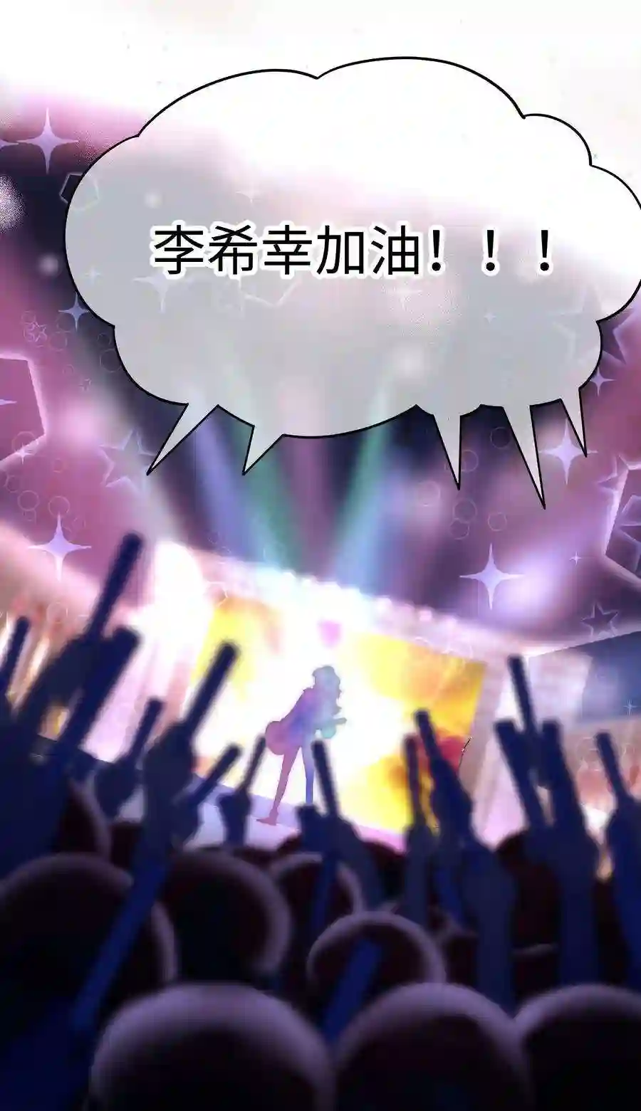 职业粉丝018 追星，快乐最重要