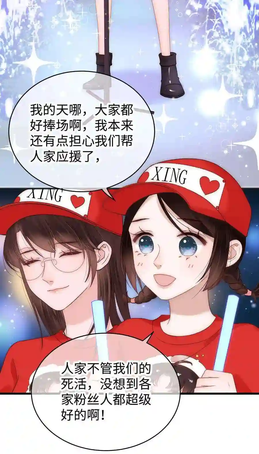 职业粉丝018 追星，快乐最重要