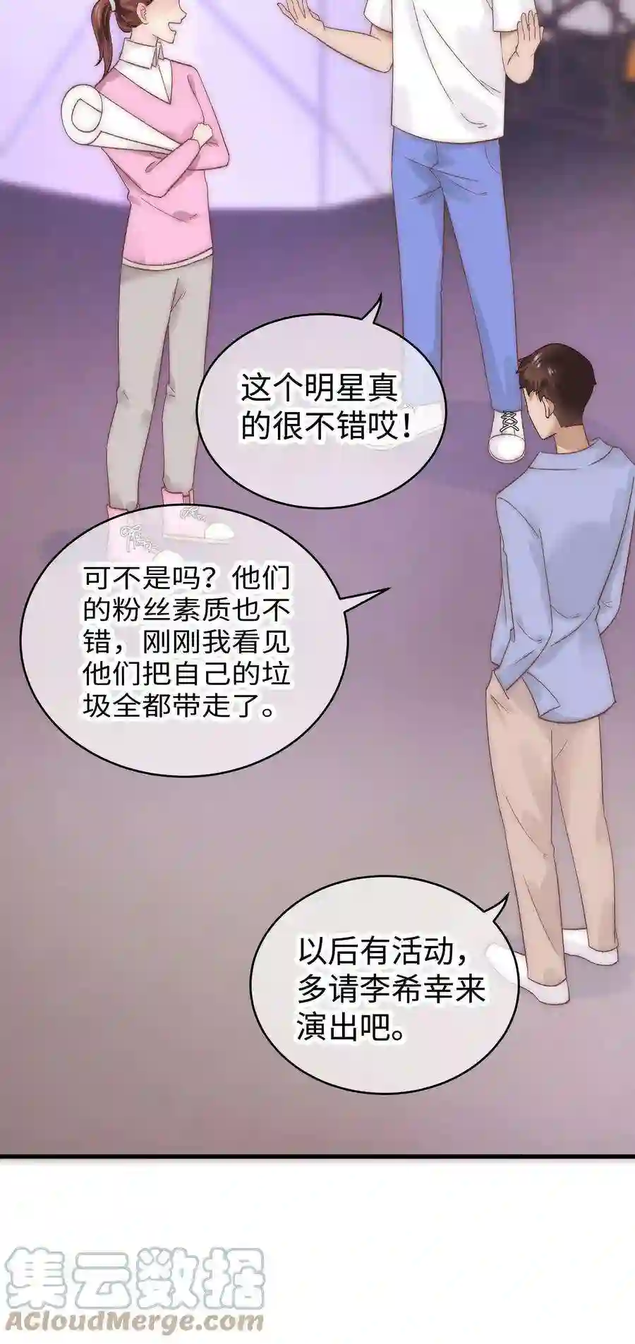 职业粉丝018 追星，快乐最重要
