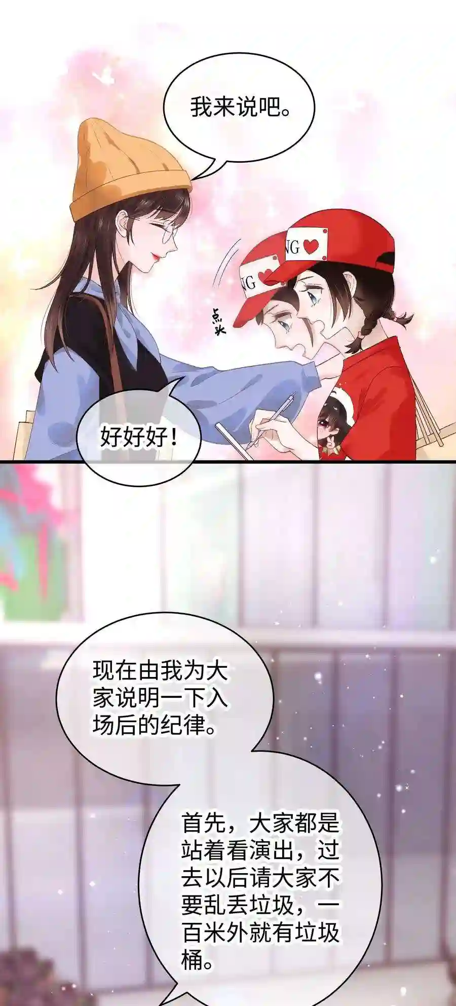 职业粉丝018 追星，快乐最重要