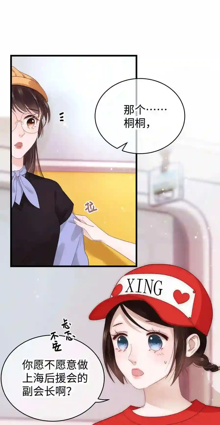 职业粉丝019 不要耽误自己的生活