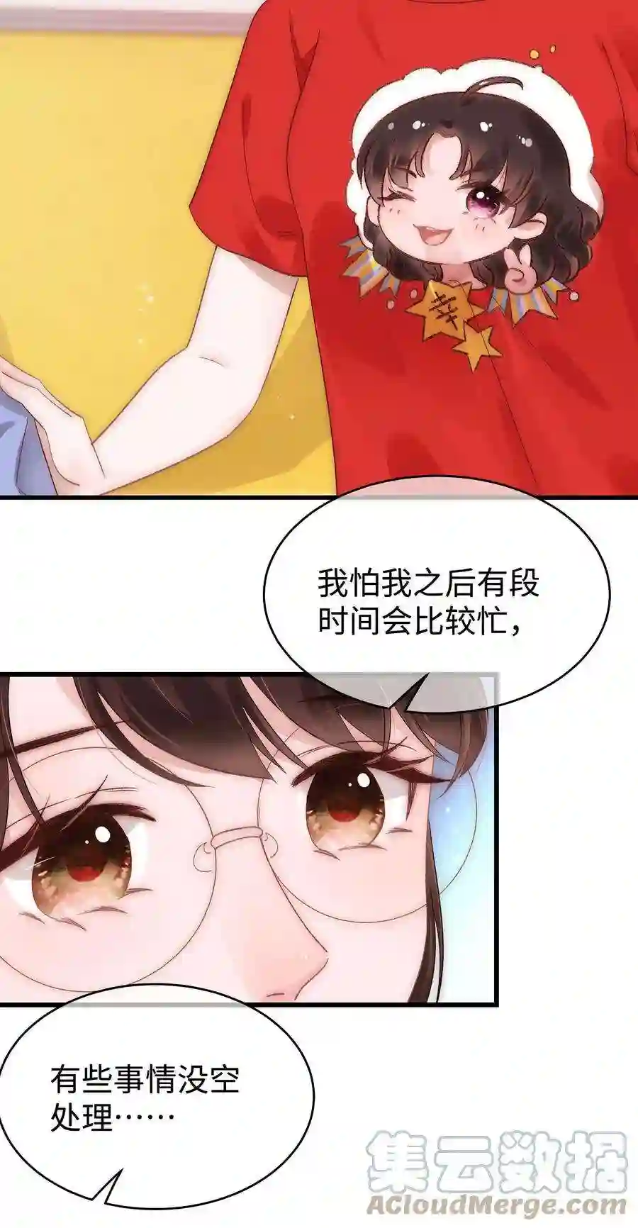 职业粉丝019 不要耽误自己的生活