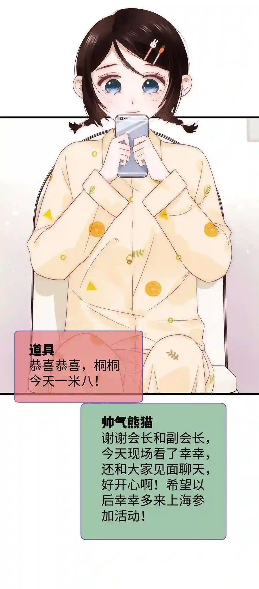 职业粉丝019 不要耽误自己的生活