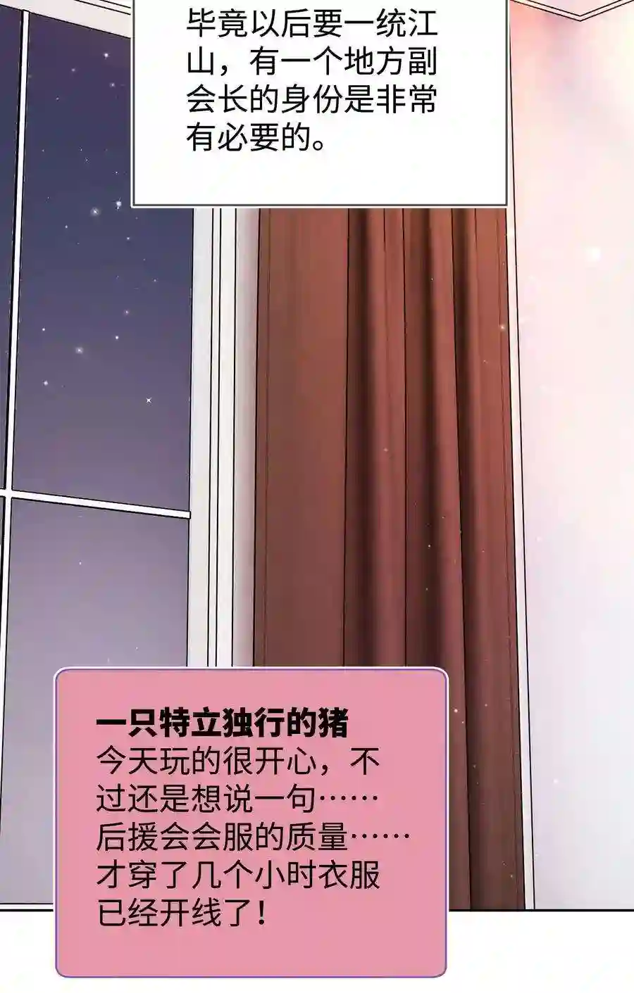 职业粉丝019 不要耽误自己的生活