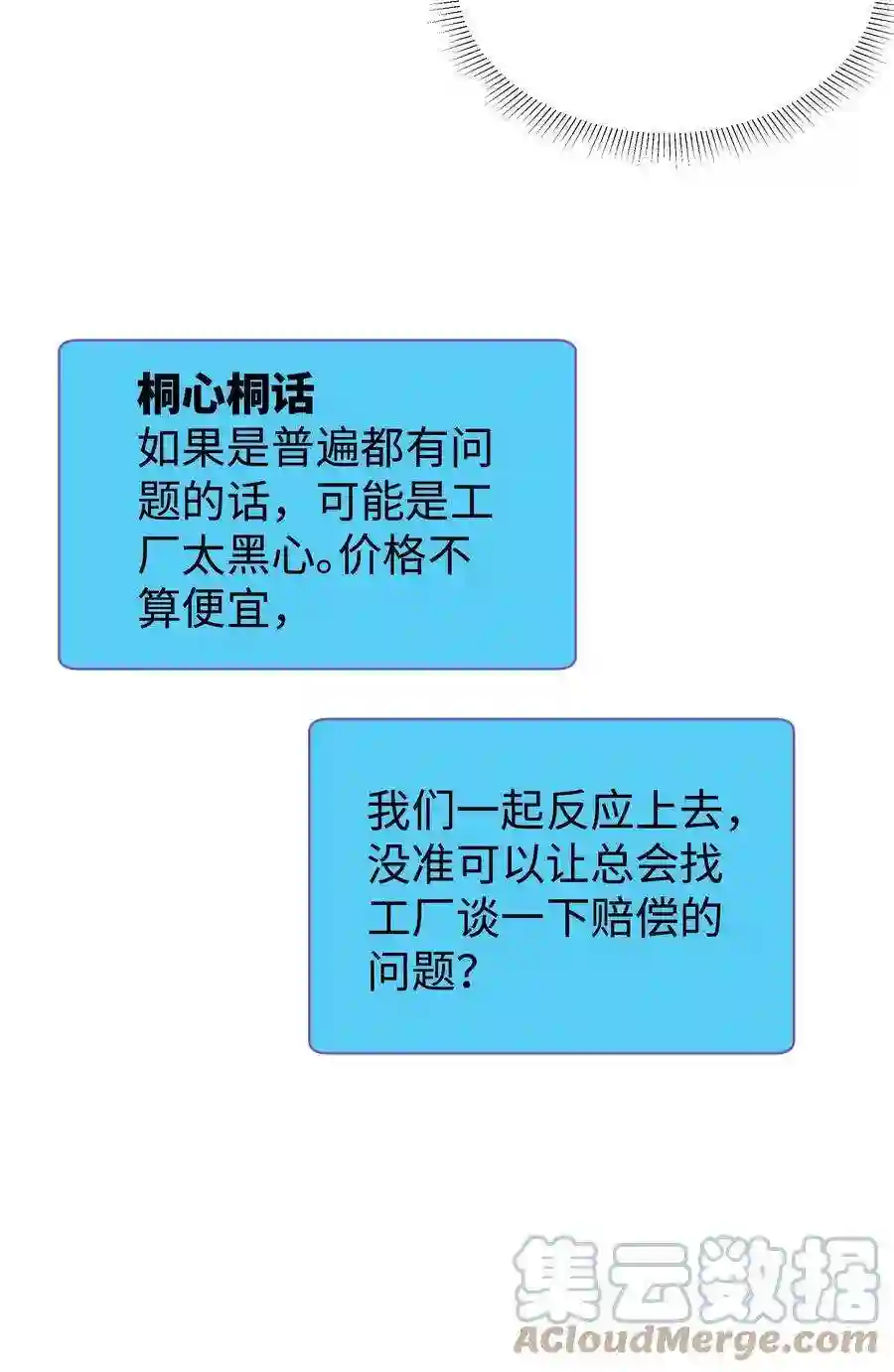 职业粉丝019 不要耽误自己的生活
