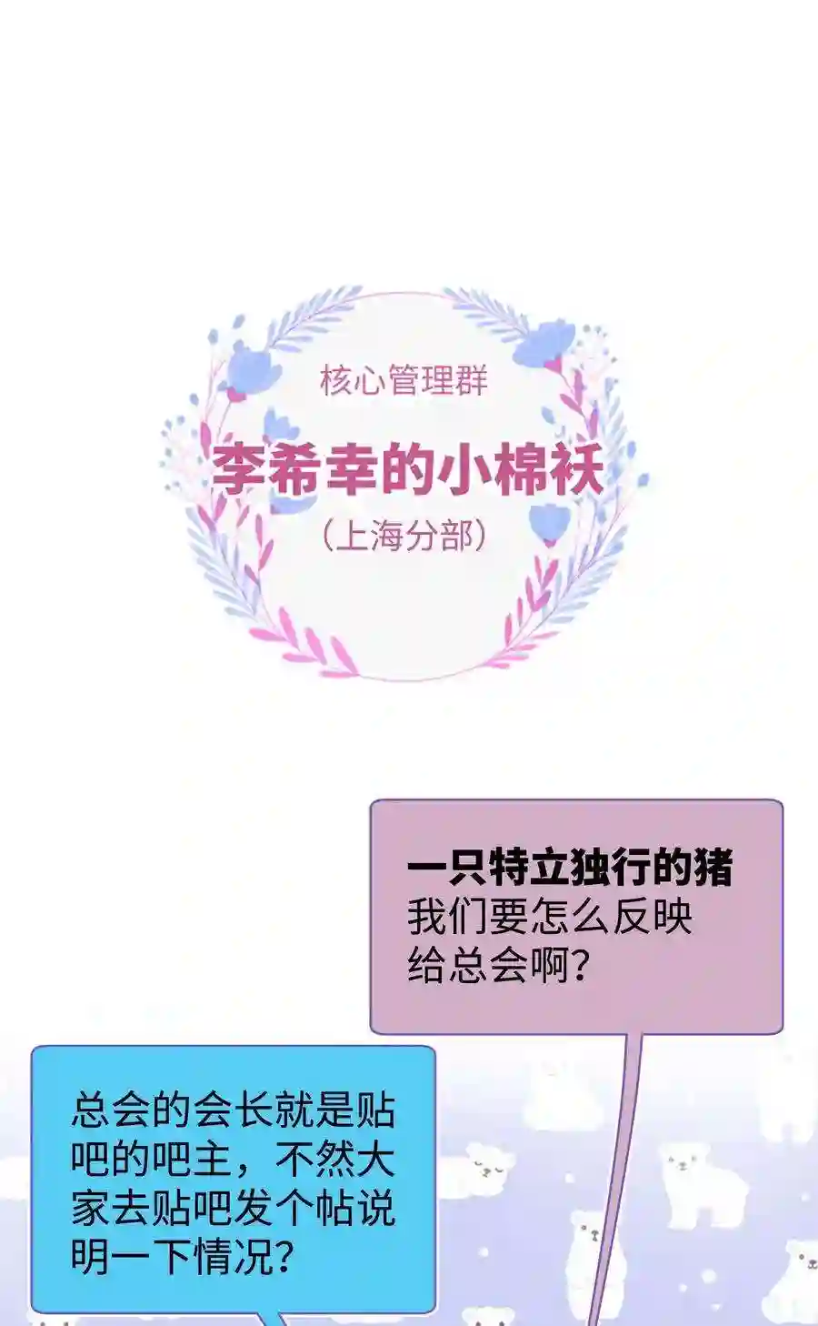 职业粉丝019 不要耽误自己的生活