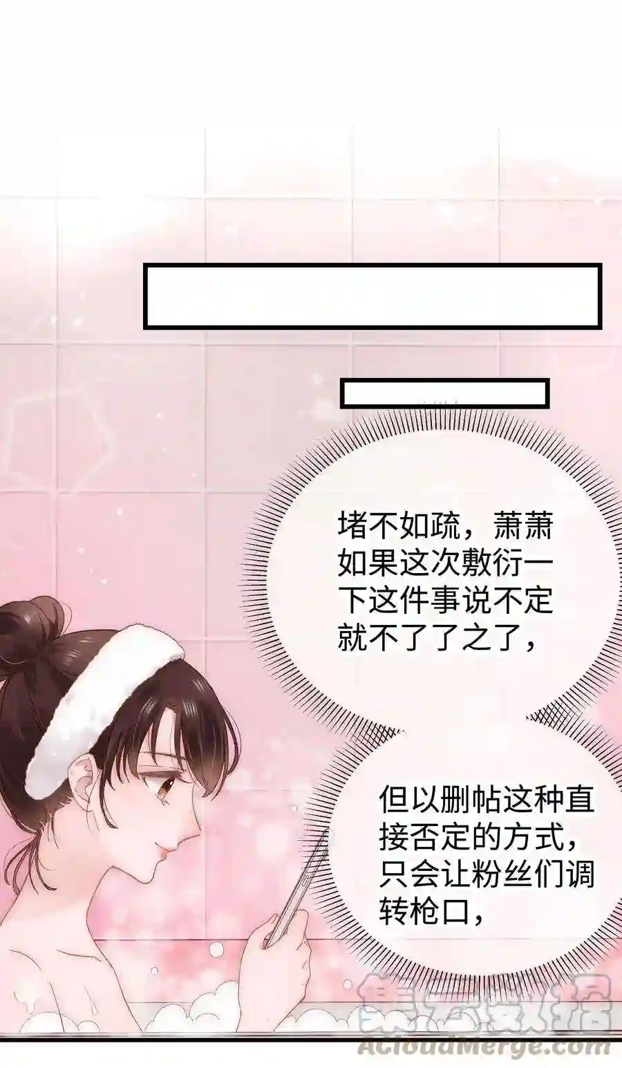 职业粉丝019 不要耽误自己的生活