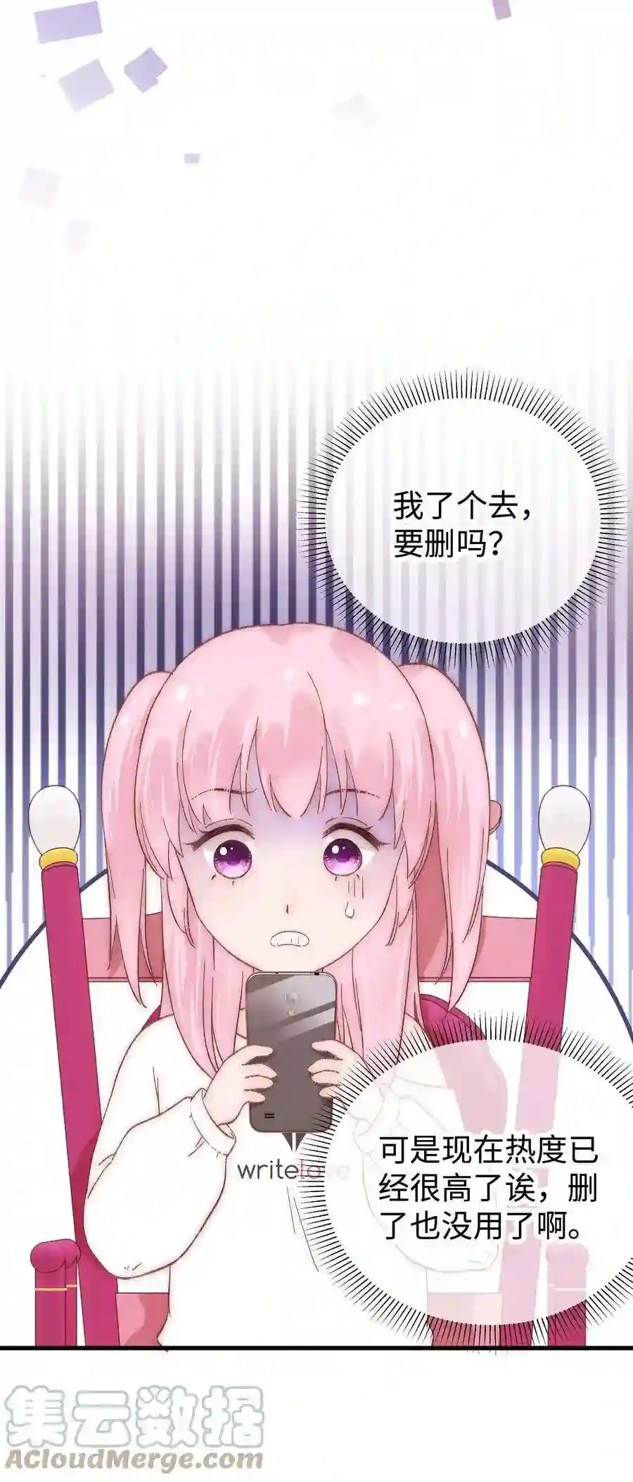 职业粉丝019 不要耽误自己的生活