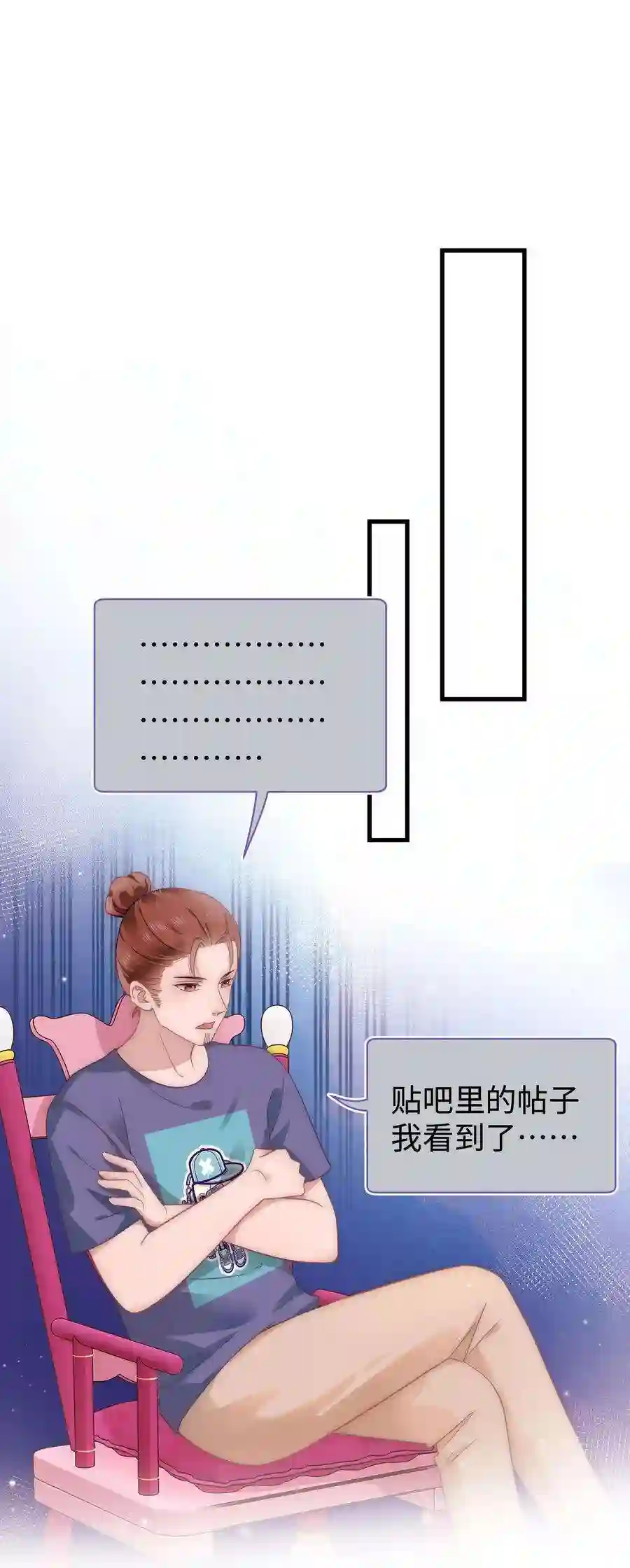 职业粉丝020 深藏功与名