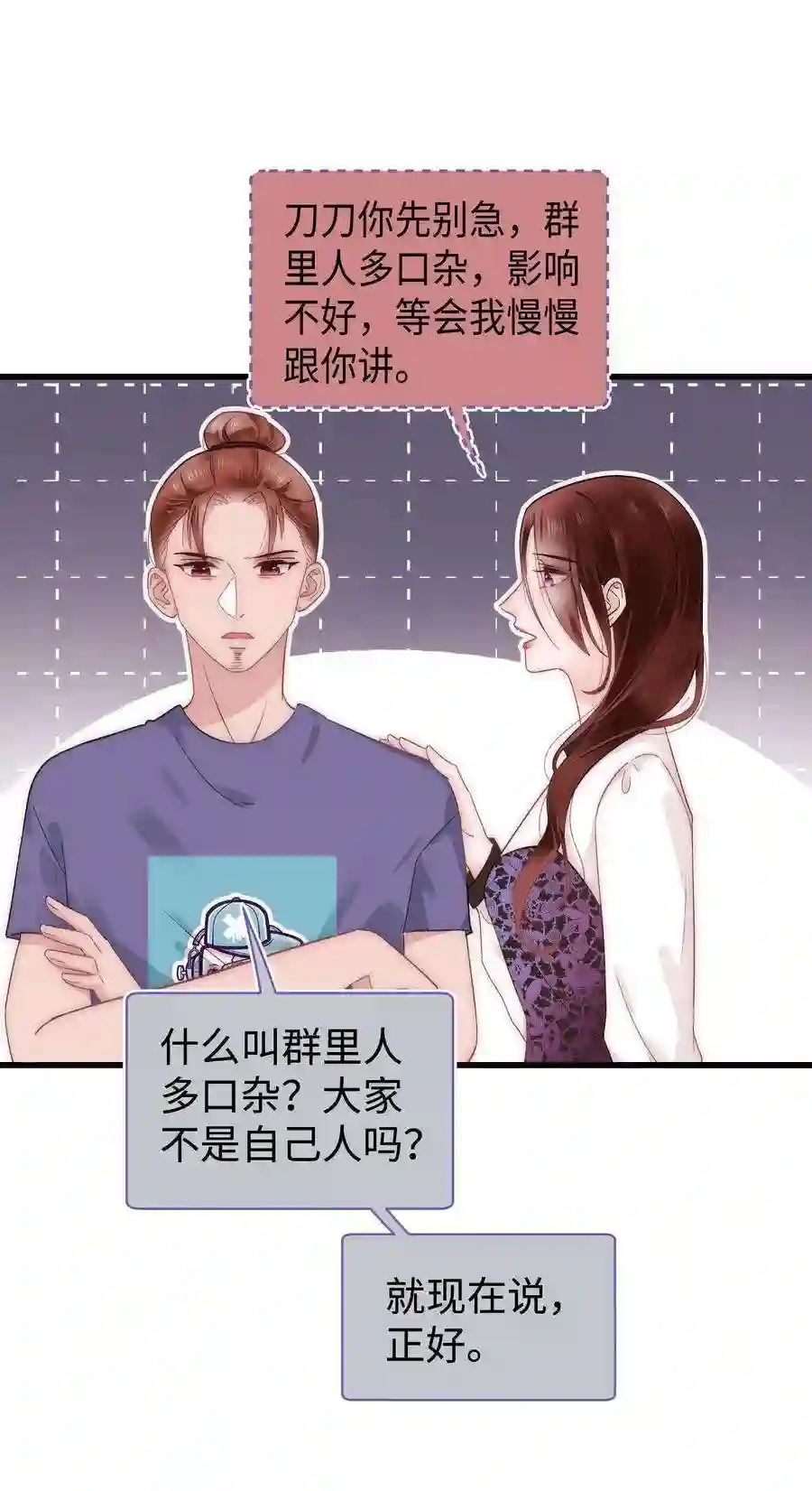 职业粉丝020 深藏功与名