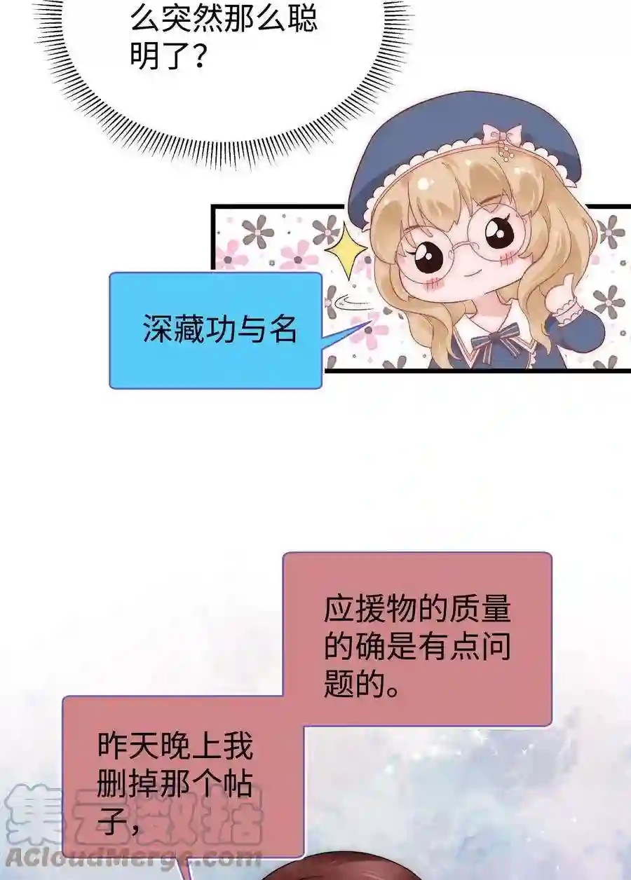 职业粉丝020 深藏功与名