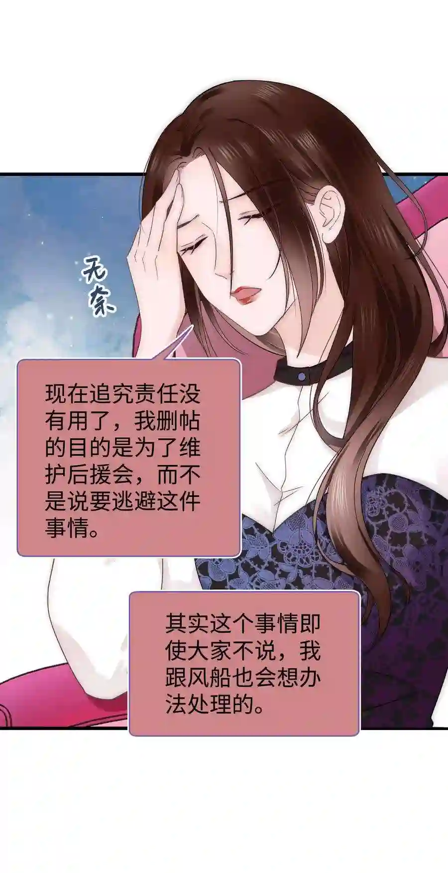 职业粉丝020 深藏功与名