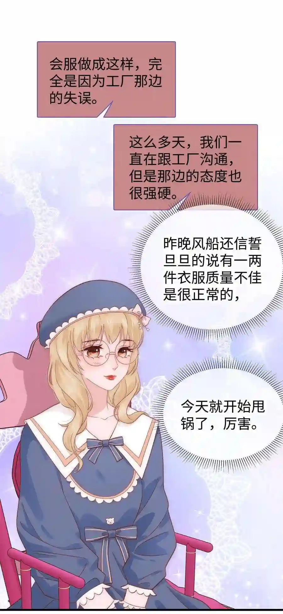 职业粉丝020 深藏功与名