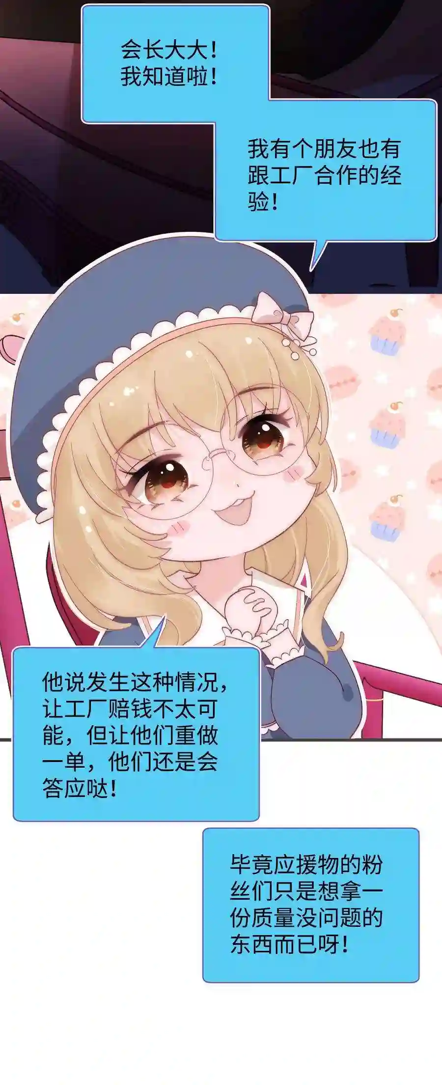 职业粉丝020 深藏功与名